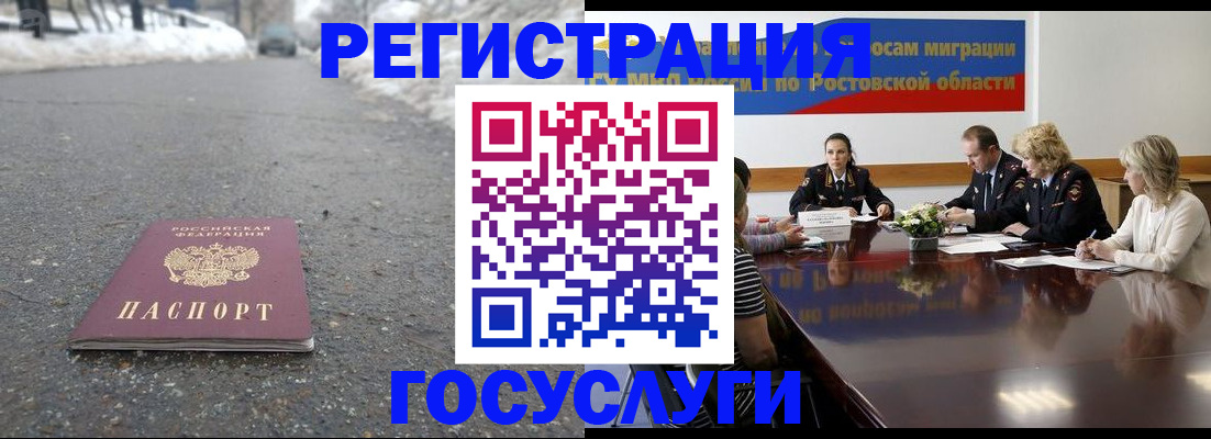 прописка ребенка в Кушве