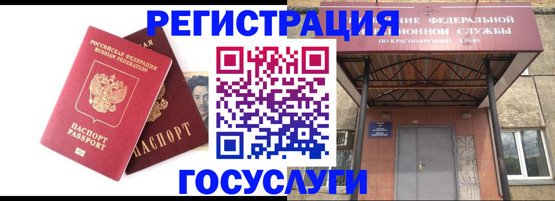 прописка паспорт в Кушве