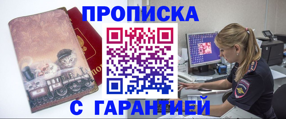 временная регистрация в квартире в Кушве