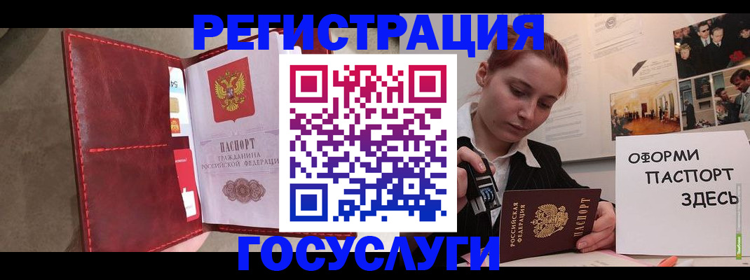 прописка в Кушве