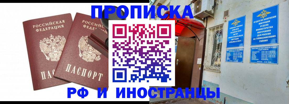 временная регистрация в квартире в Кушве