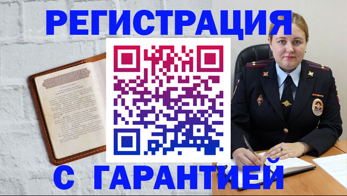 прописка регистрация в Кушве