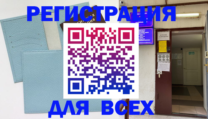 прописка гарантия в Кушве